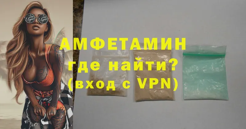 АМФЕТАМИН VHQ Партизанск